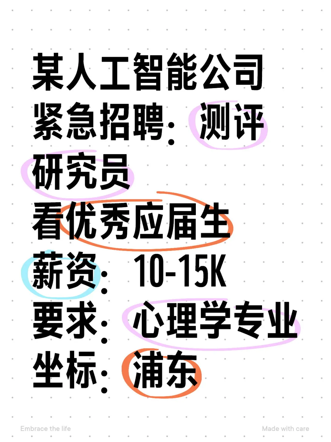 上海人工智能公司 聘研究员 应届生🉑推