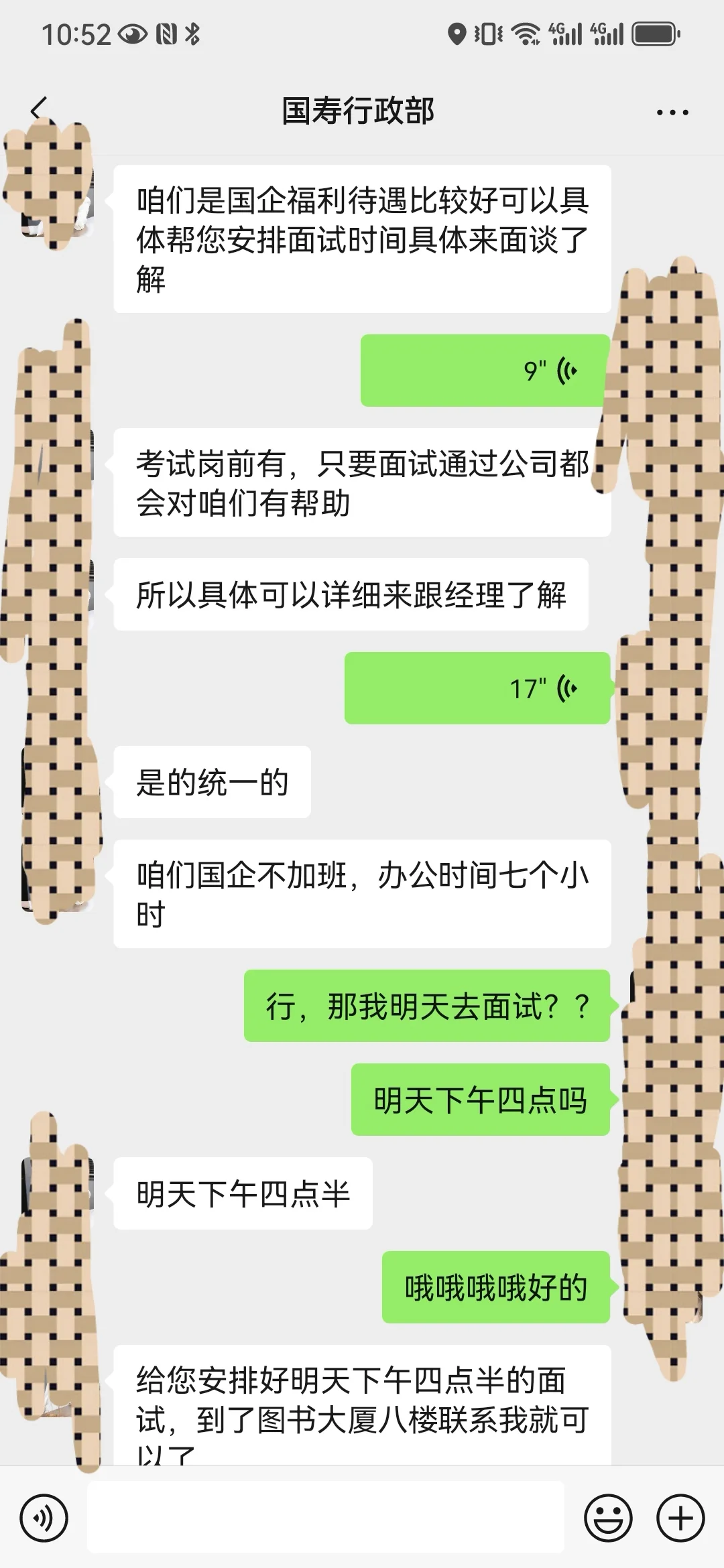 中国人寿,专门欺骗应届大学生