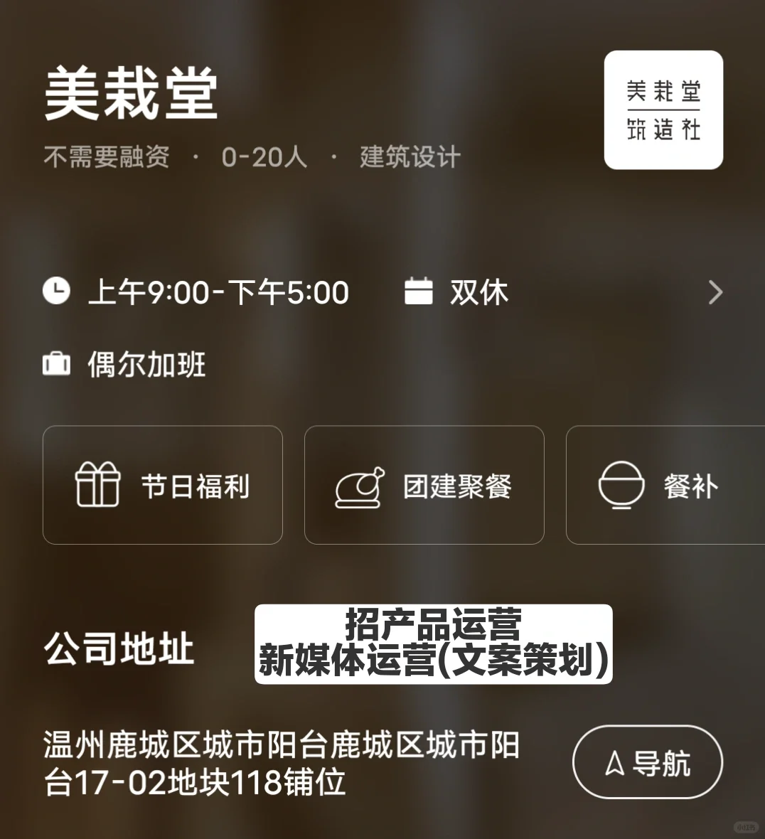 温州双休公司🤓找工作速看（2023最新