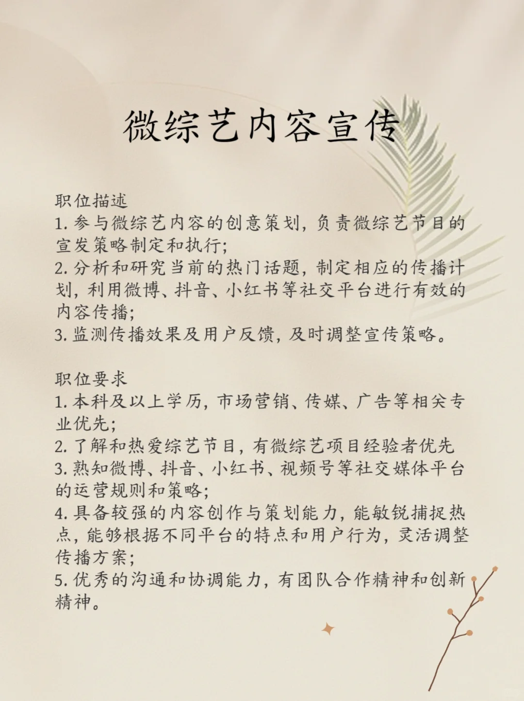 北京传媒公司招募小伙伴啦！（已招到）