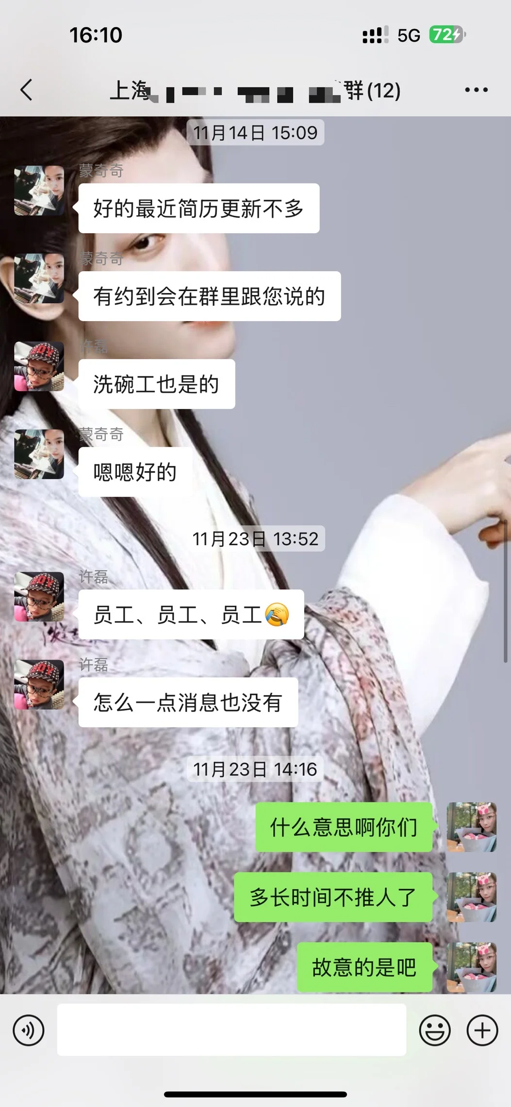 职来直聘骗子公司