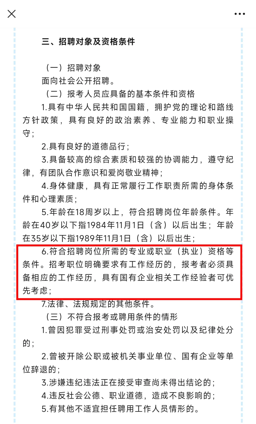 好消息，楚雄这家公司招10人！8-14万/年！