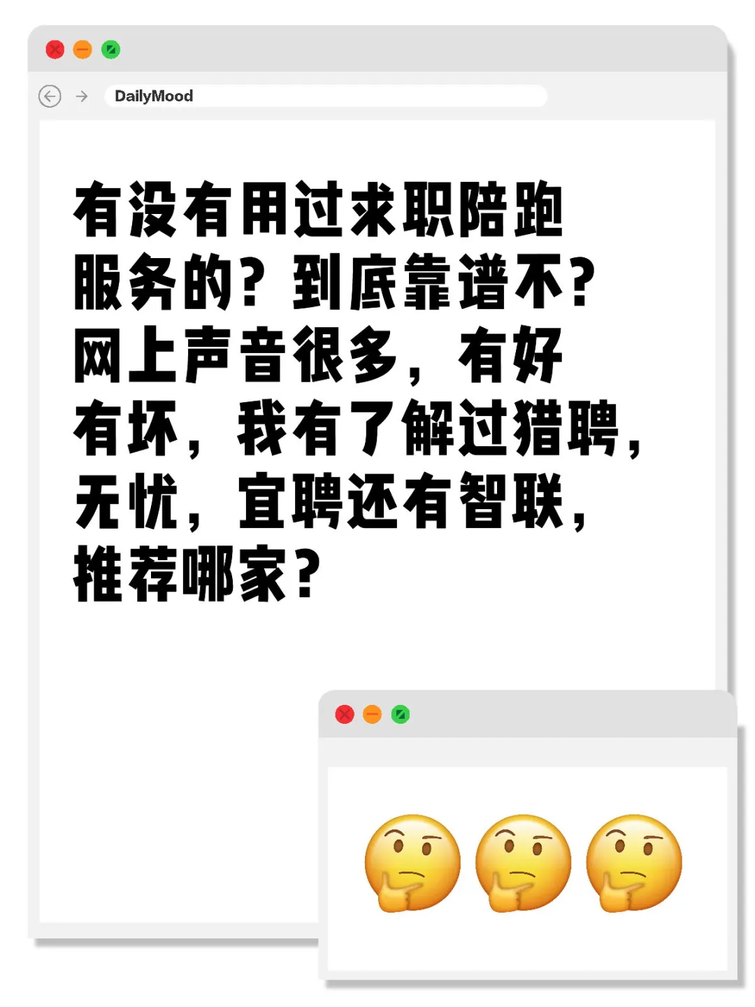 求职陪跑服务靠谱不