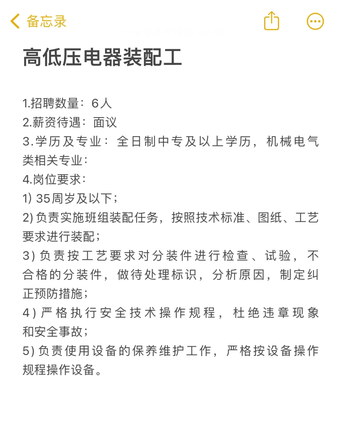 威海高区国企招聘❗五险一金❗周末双休❗