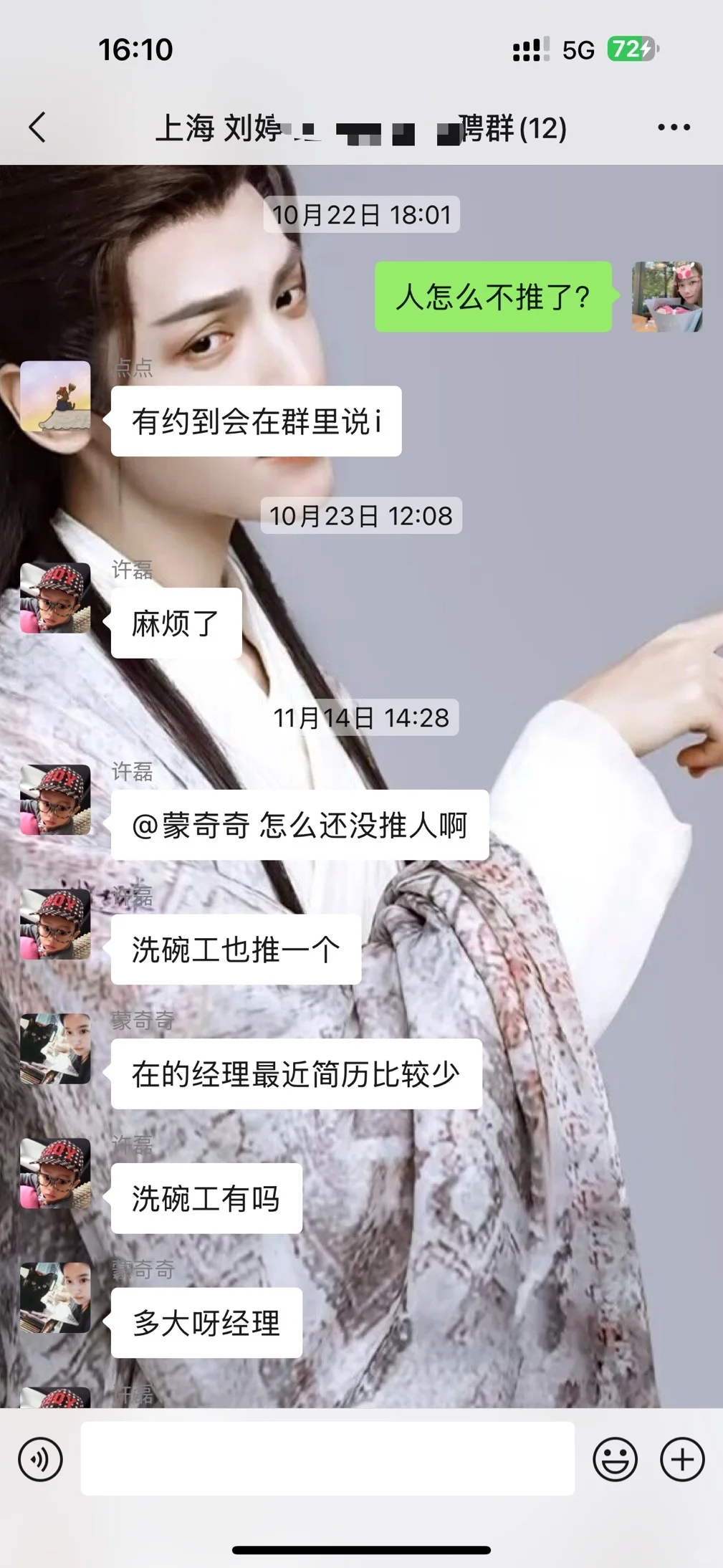 职来直聘骗子公司