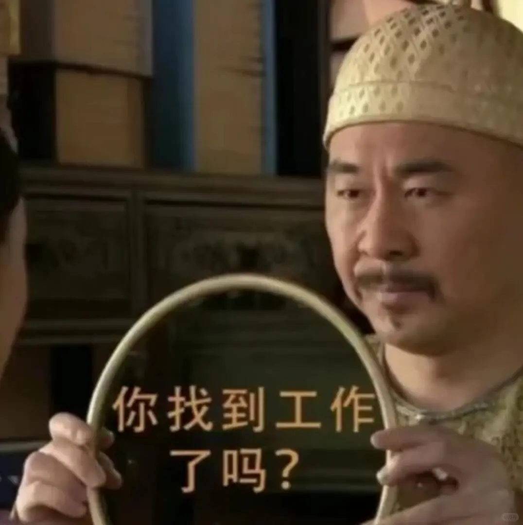 这是一条正儿八经的招聘文案~