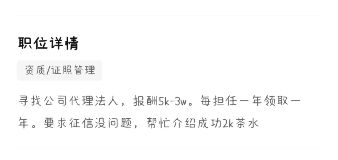 boss上招什么的都有