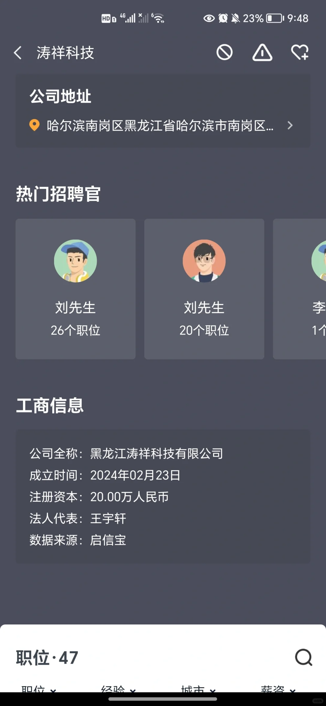 连猎聘也沦陷了吗？