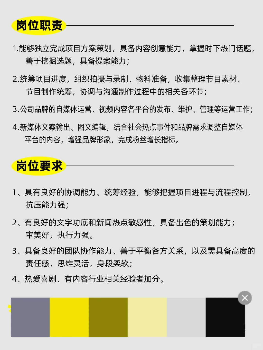100个offer｜来喜剧公司上班吧！能气死八百回