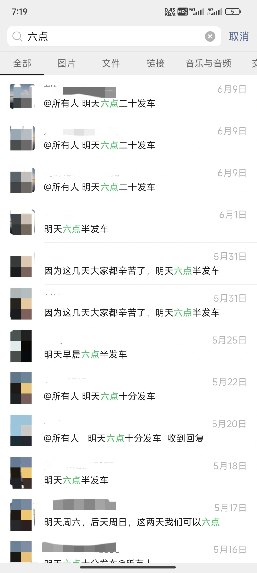 能救一个是一个，求职软件上招聘骗局