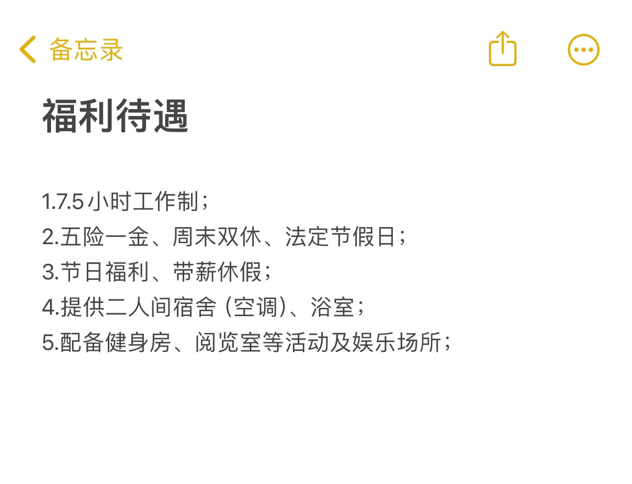 威海高区国企招聘❗五险一金❗周末双休❗