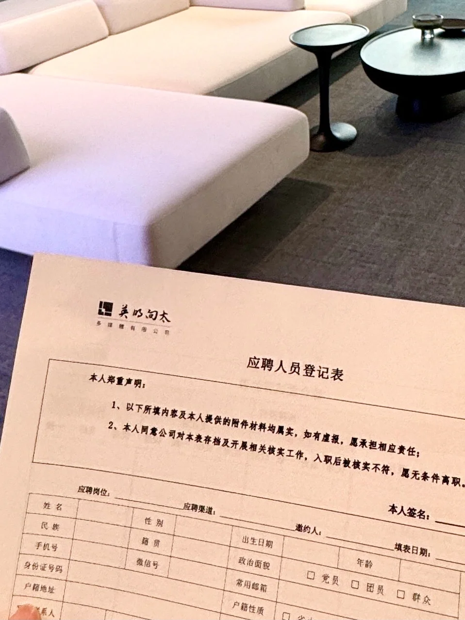 当我求职遇到向太亲自面试，我哭死…