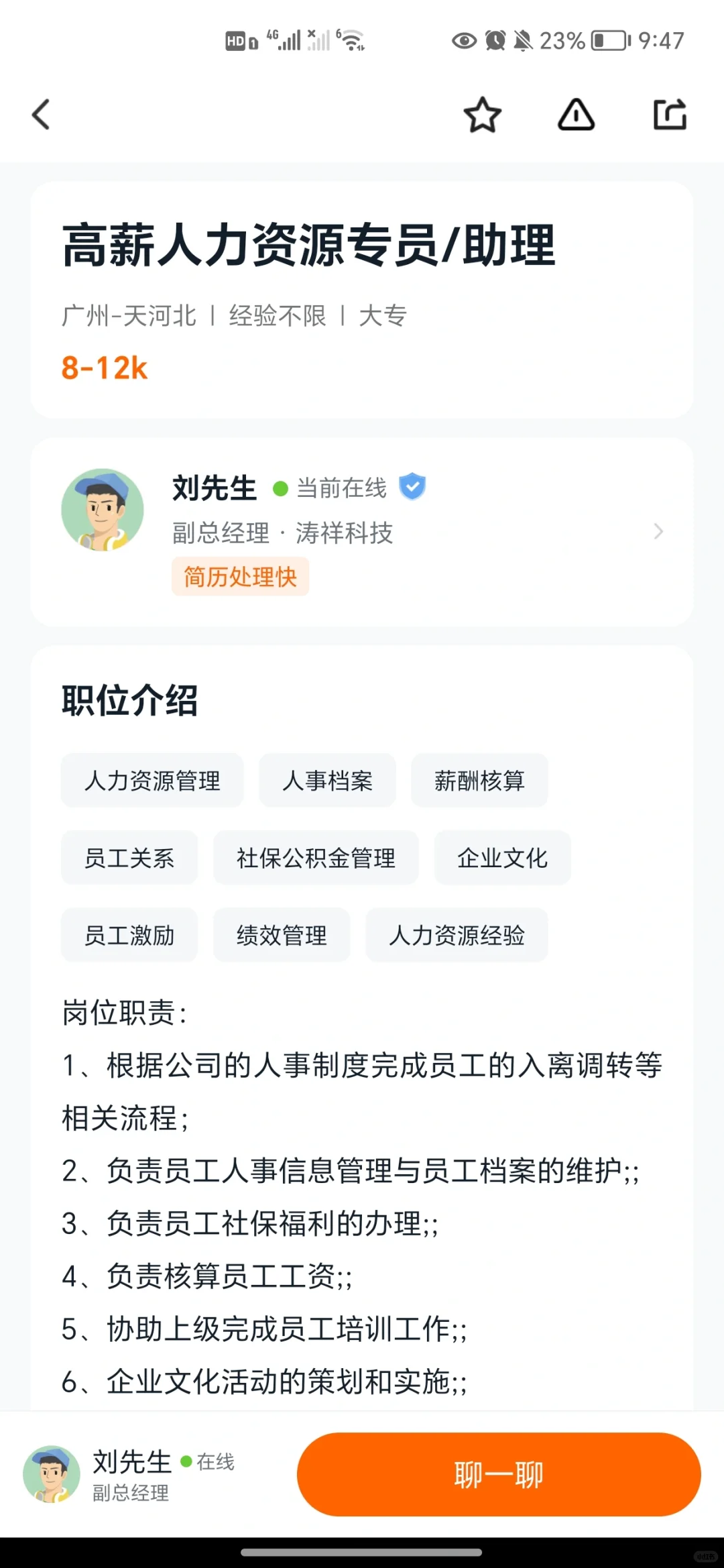 连猎聘也沦陷了吗？