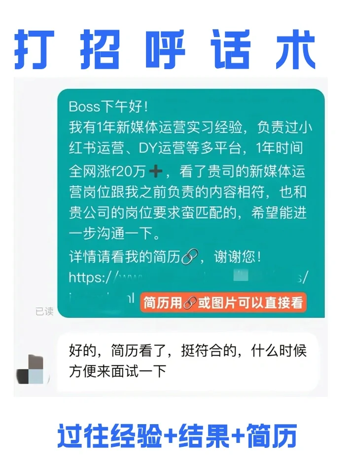 Boss直聘：你真是古希腊掌管面试艺术的神