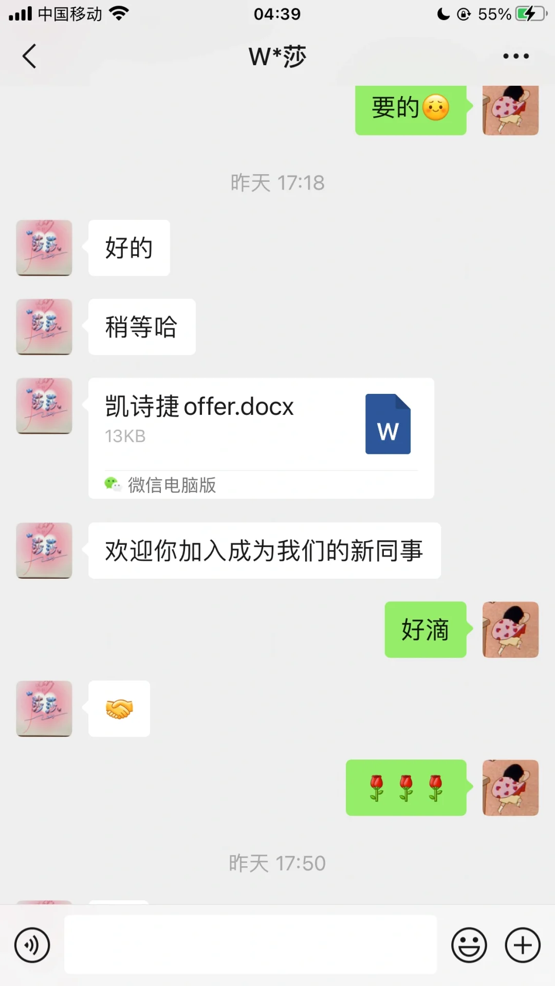 爽快接了offer后人事说她给错工资了
