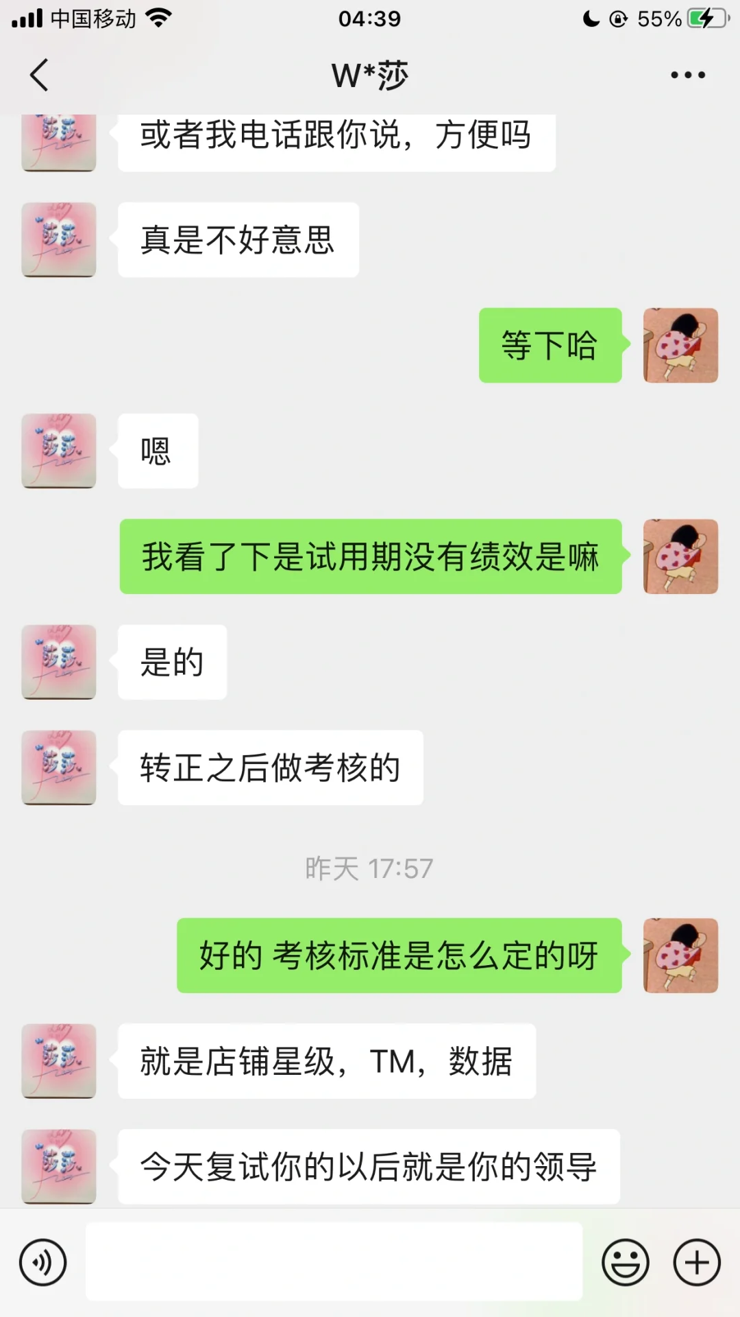 爽快接了offer后人事说她给错工资了