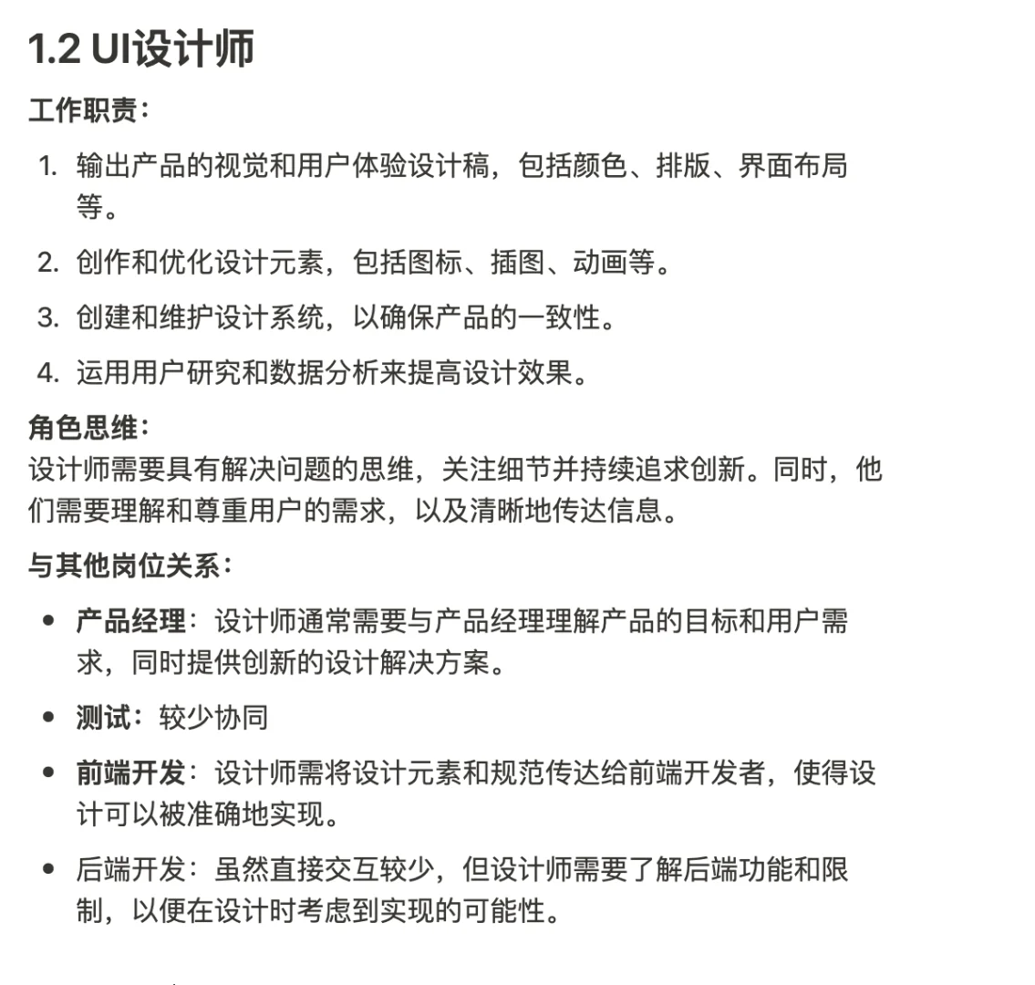 互联网不同岗位职责介绍