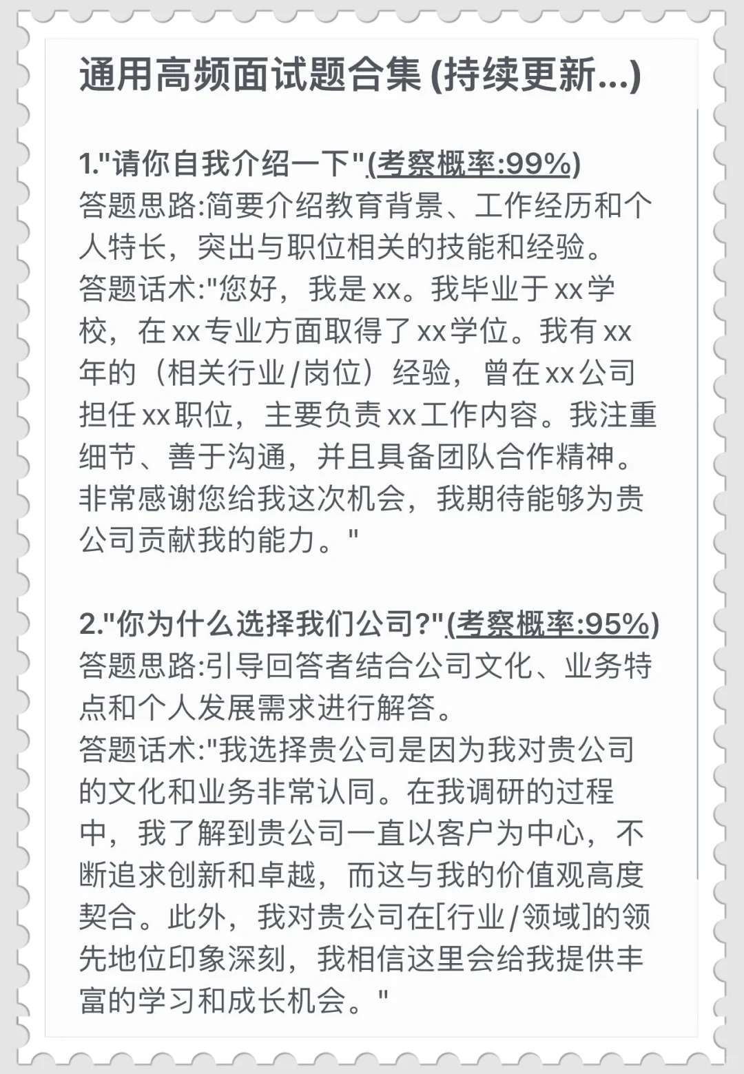 前几天面试了一个“海王”男生，真是开眼了