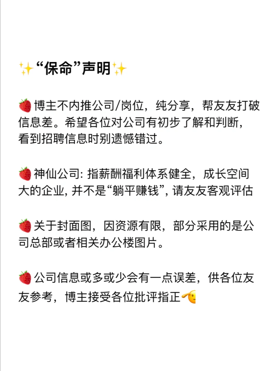 马鞍山神仙公司✨工作福利好 跳槽大胆冲✅
