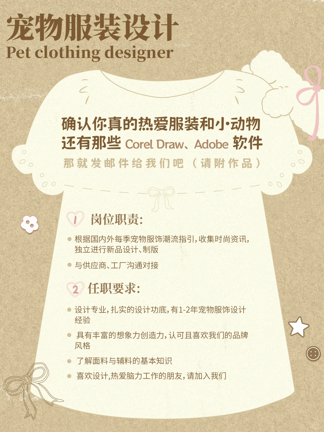 𝓕𝓤𝓛𝓘 𝓟𝓔𝓣 ｜招人！！