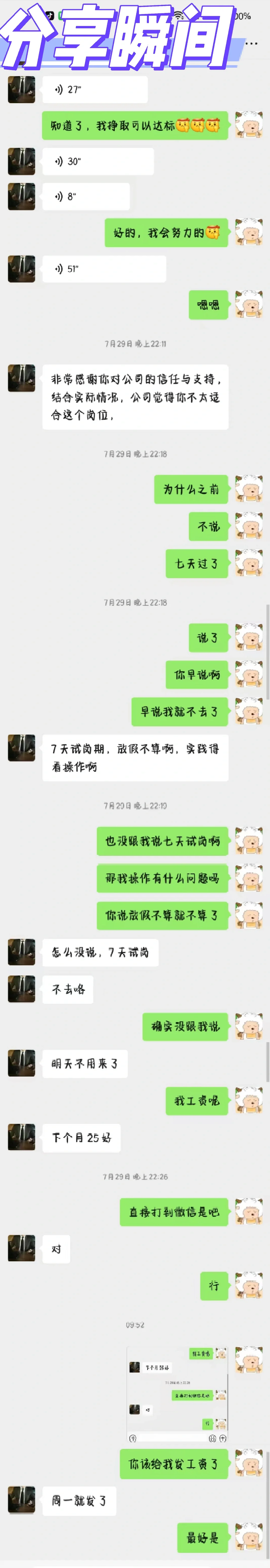 河北某人力公司就是个诈骗团伙