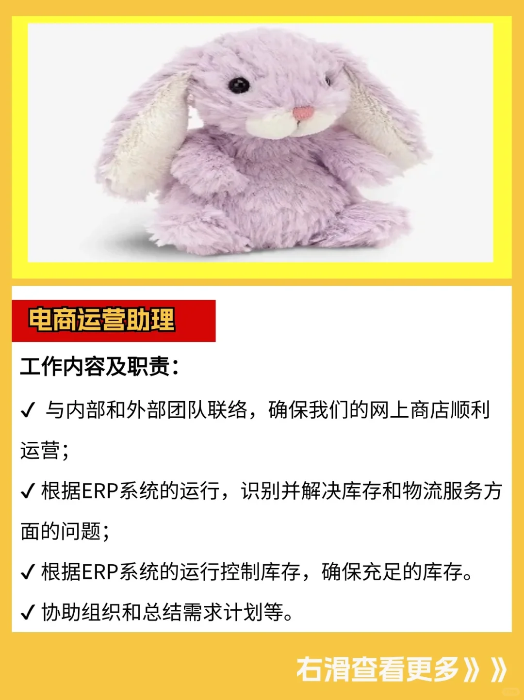 Jellycat招人！月薪1W起，应往届可投！