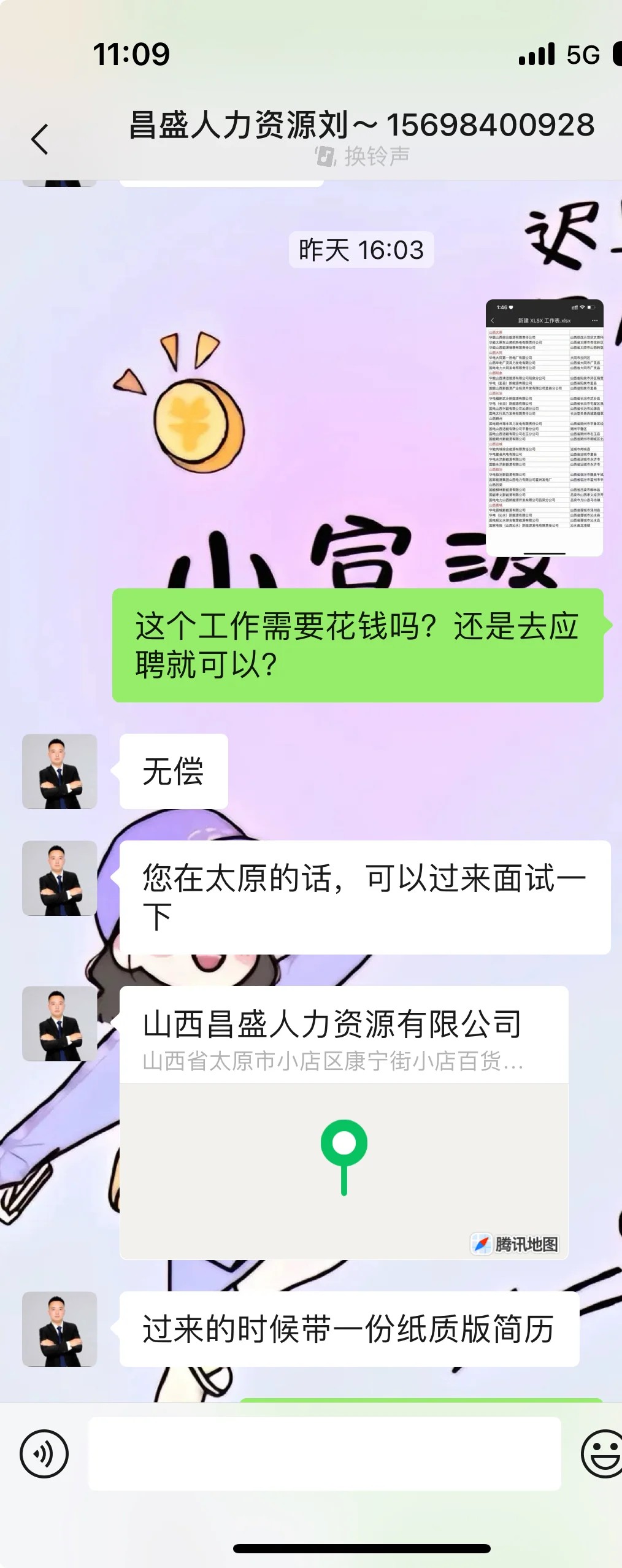太原昌盛人力资源有限公司忽悠人