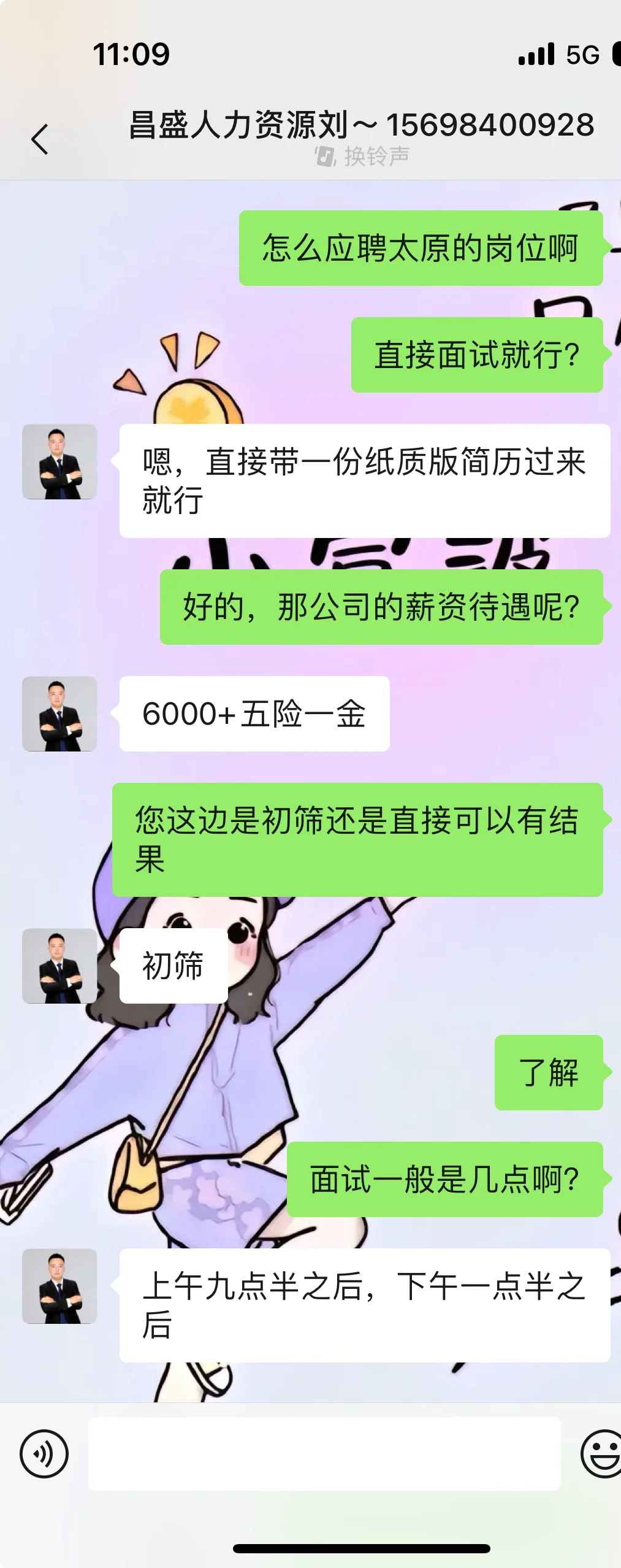 太原昌盛人力资源有限公司忽悠人