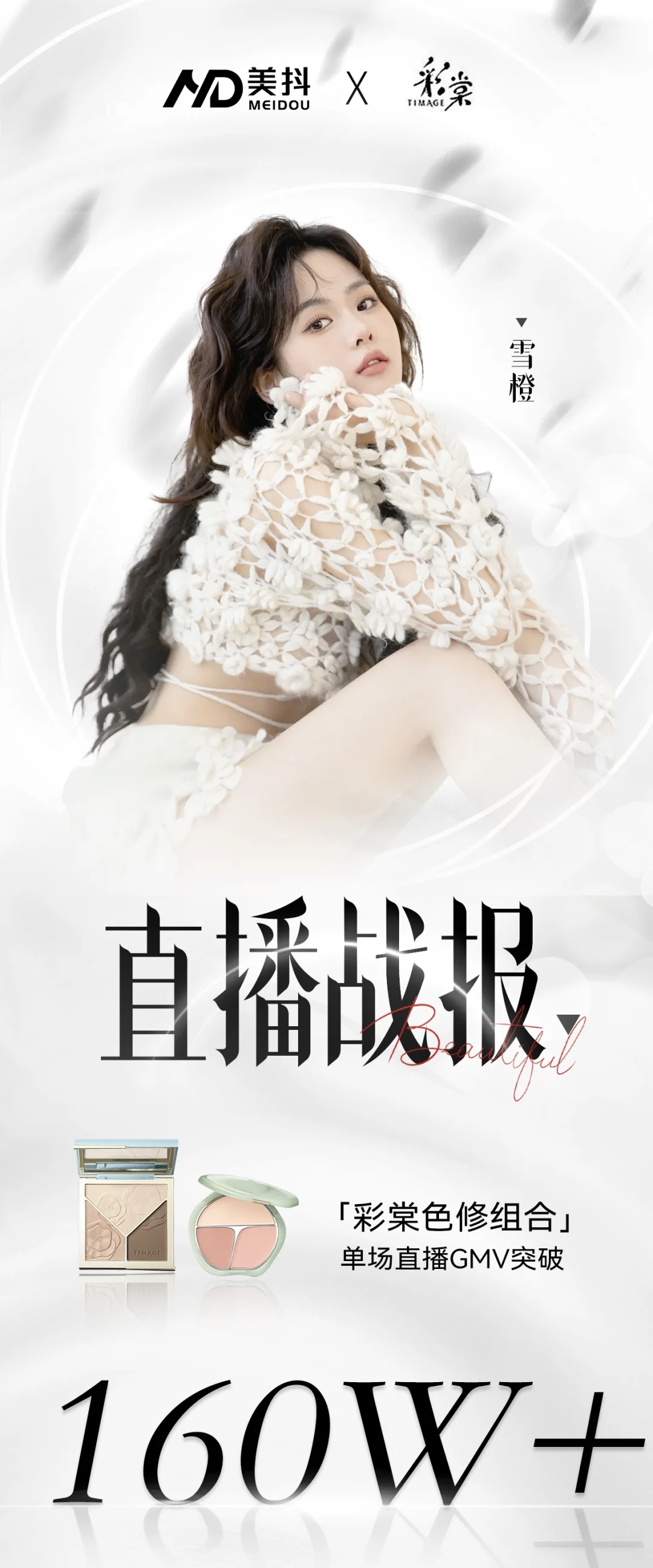 今天面试试镜了一个女生 想当场给她offer