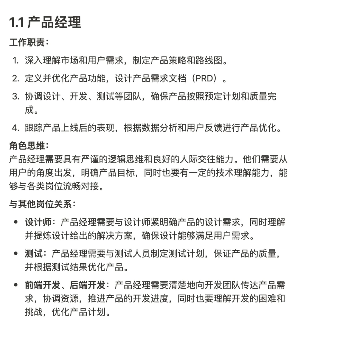 互联网不同岗位职责介绍