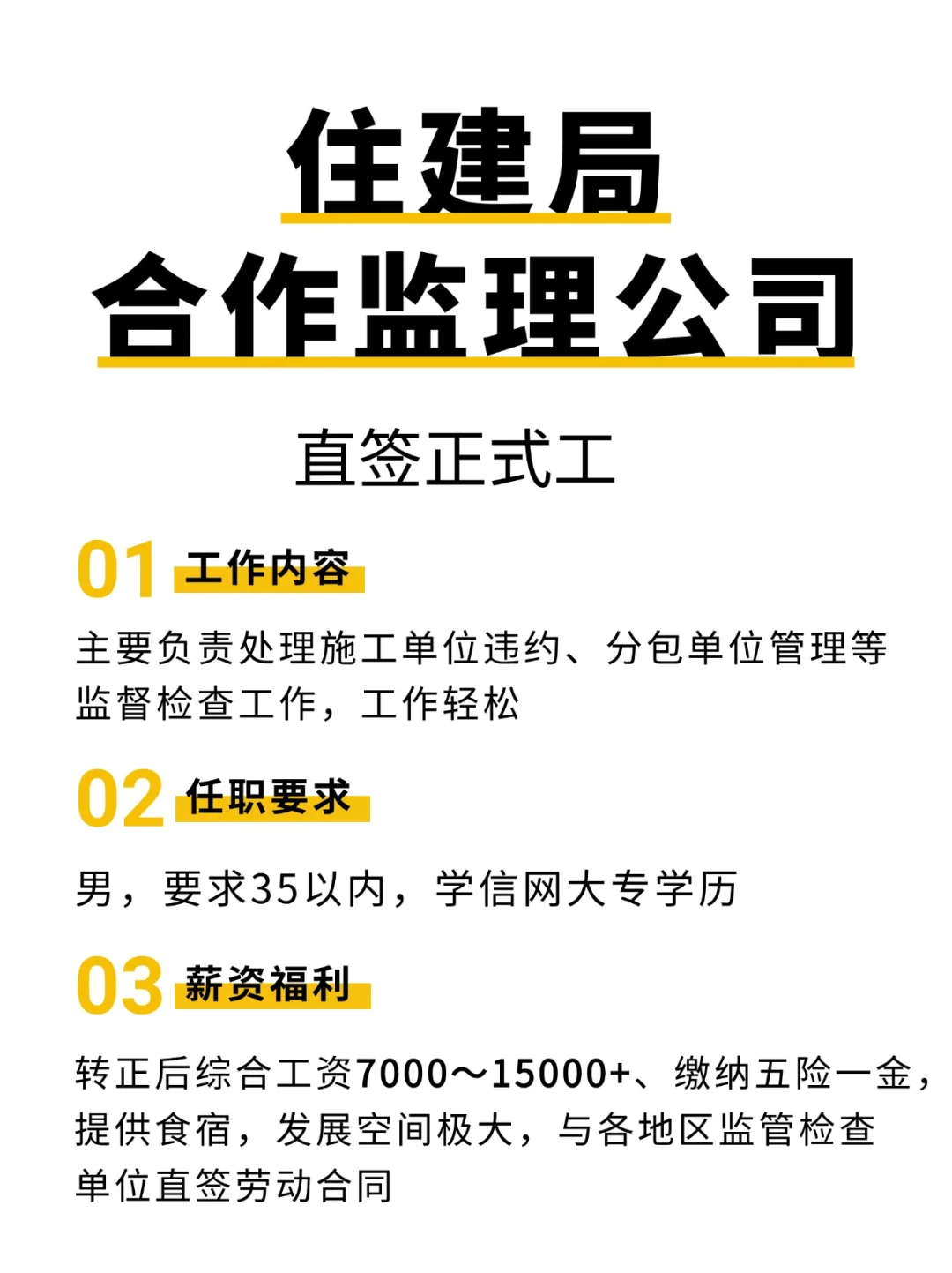 7000-15000➕ 缴纳五险一金 提供住宿