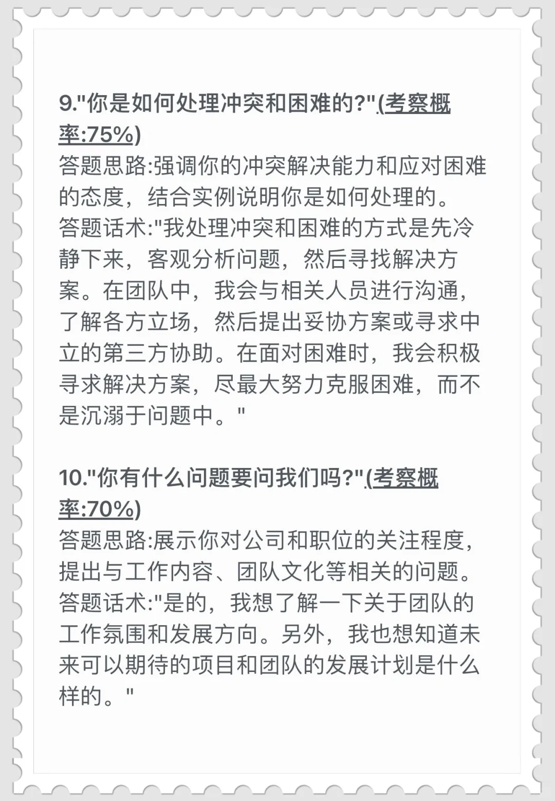 前几天面试了一个“海王”男生，真是开眼了