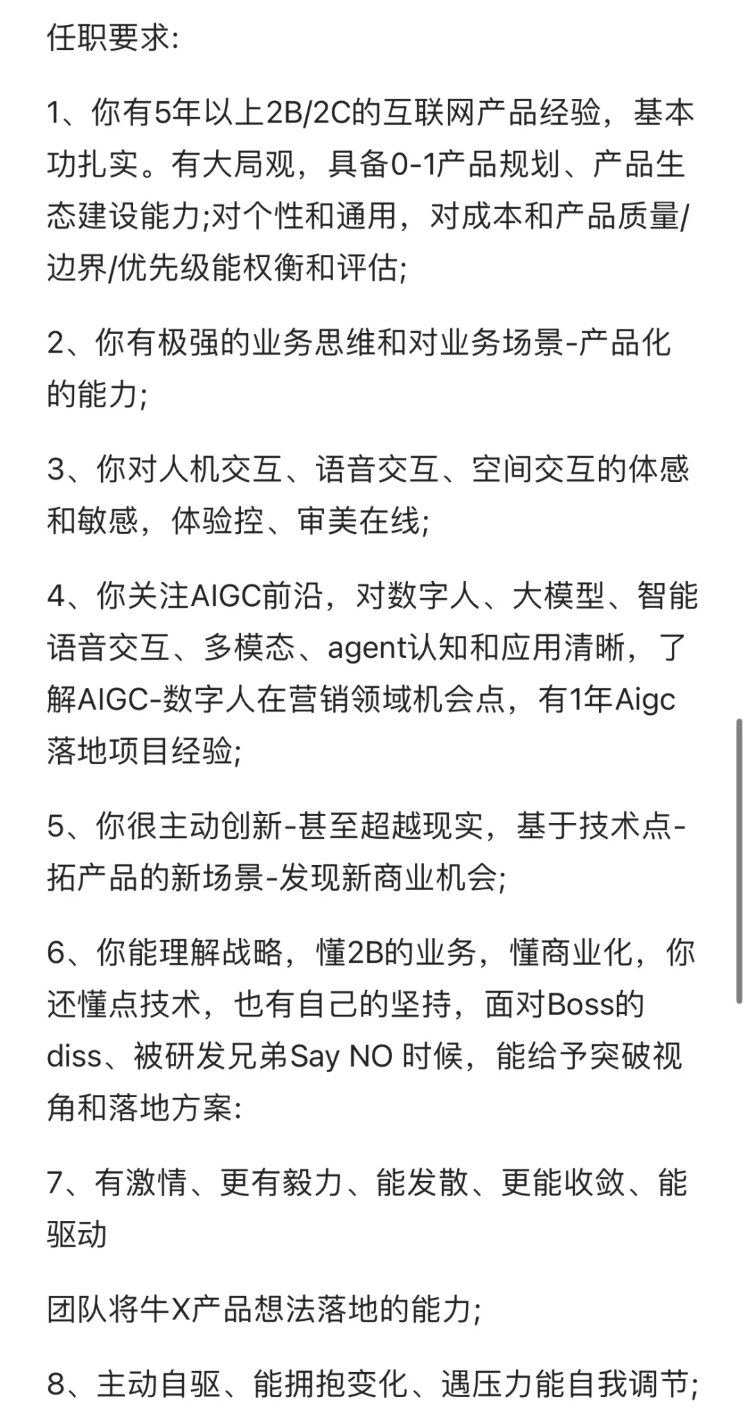 深圳双休 | 小而美AI科技公司推荐