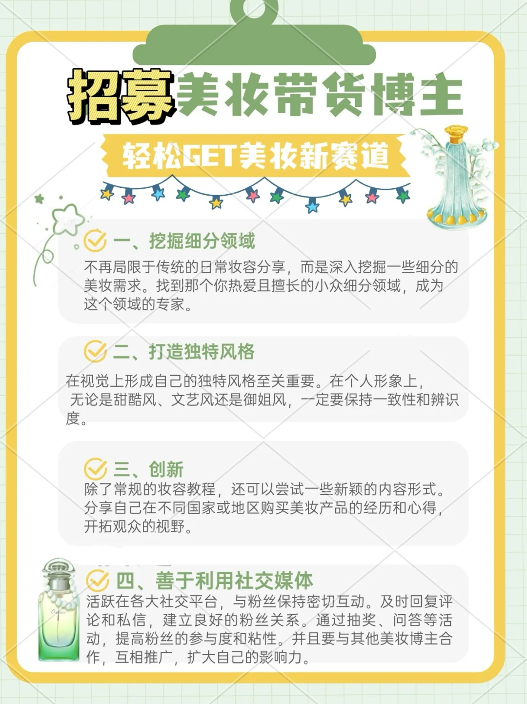 今天面试试镜了一个女生 想当场给她offer