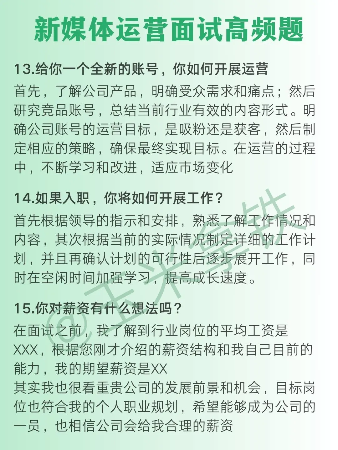 六大运营岗位全盘点，看看你更适合哪一个