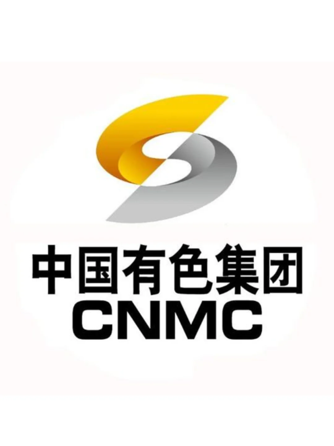 中国有色央企公司内推岗位