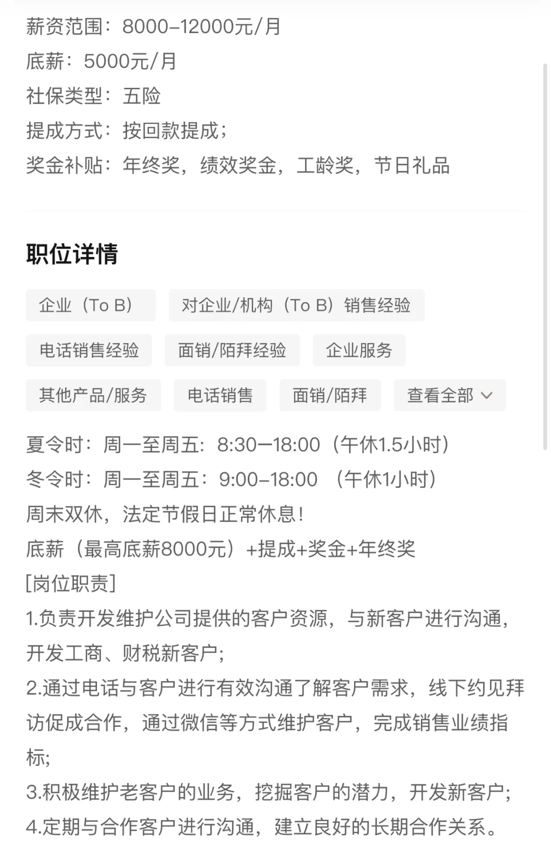 江阴底薪5000周末双休的神仙工作被我找到啦