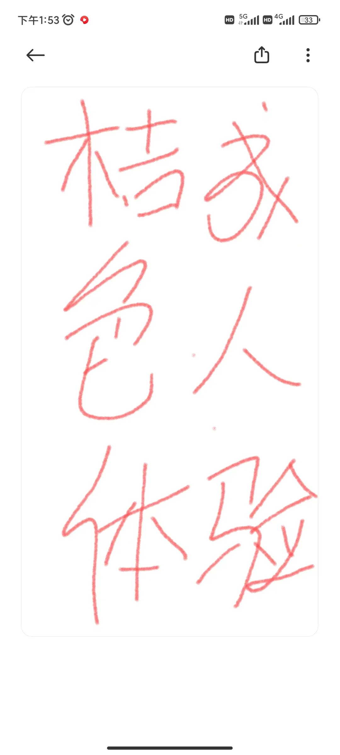 桔色成人体验！—成都