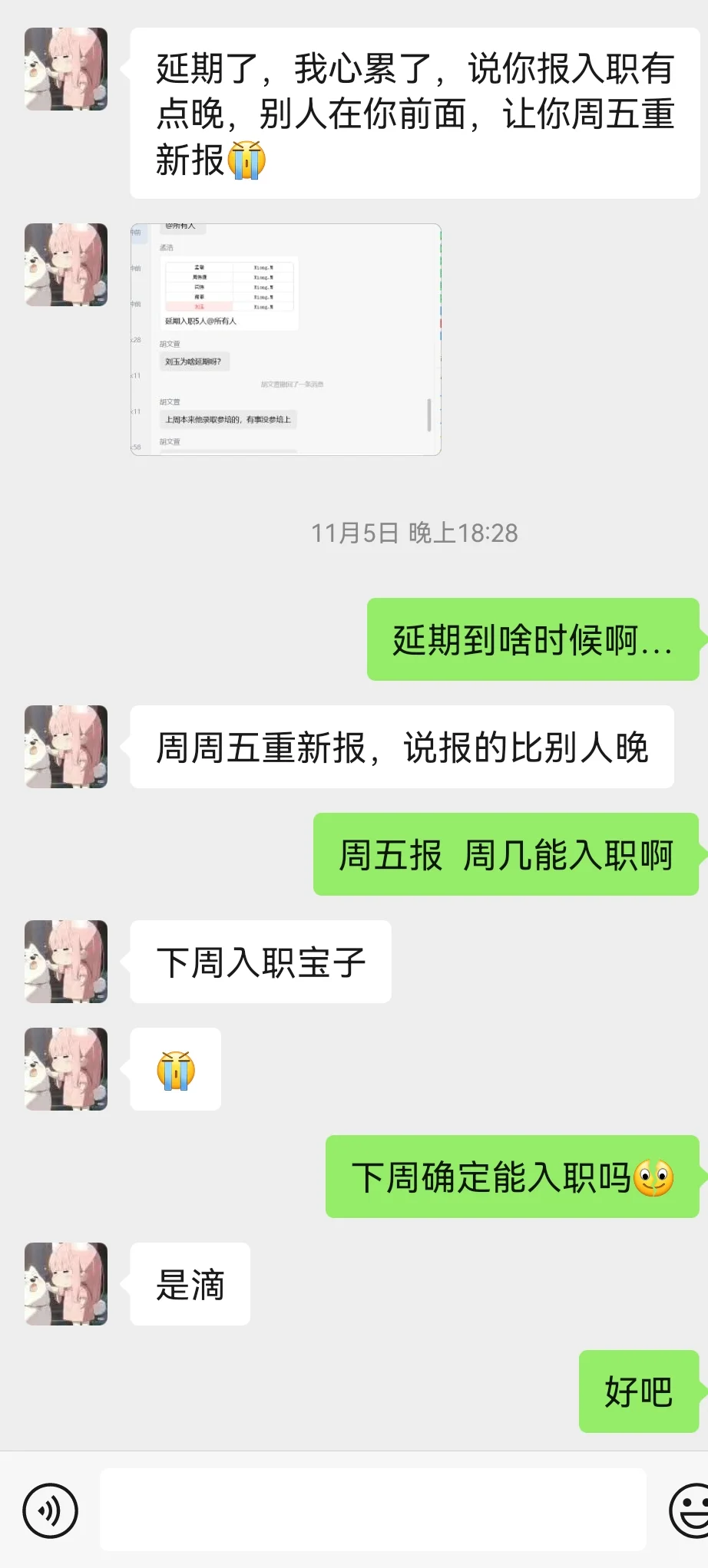 瑞幸第三方招聘被骗