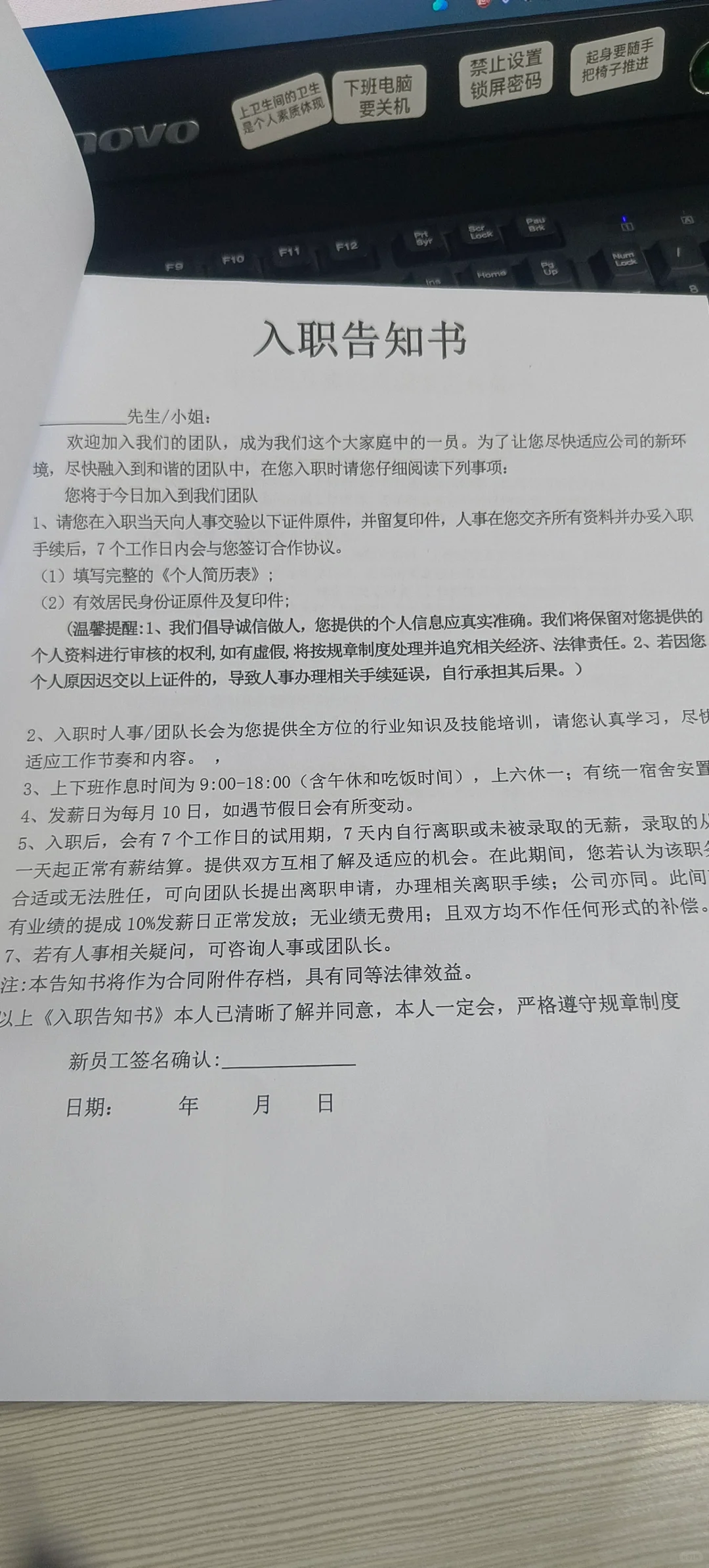 避雷:苏州百聘企业管理有限公司