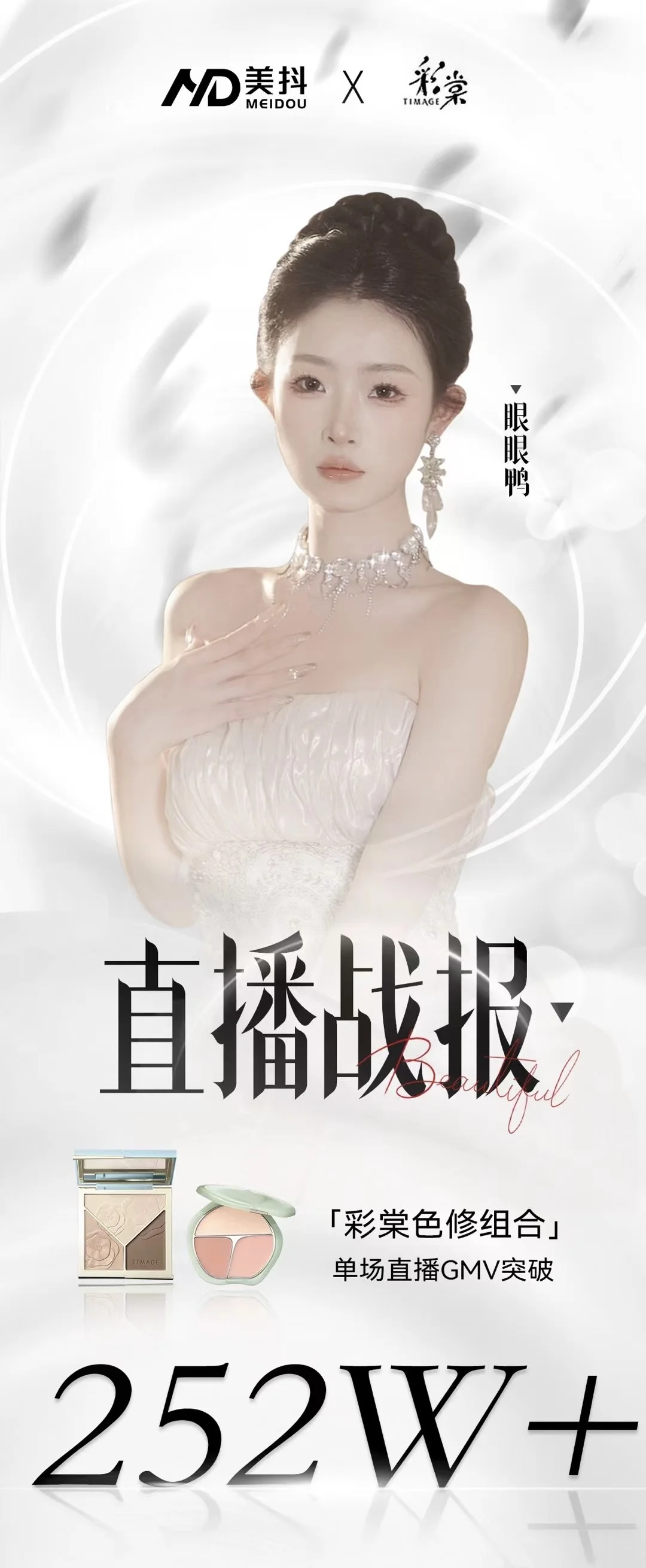 今天面试试镜了一个女生 想当场给她offer