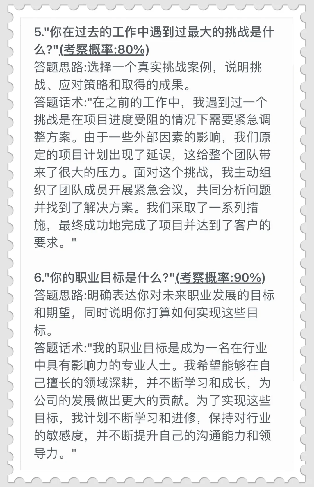 前几天面试了一个“海王”男生，真是开眼了