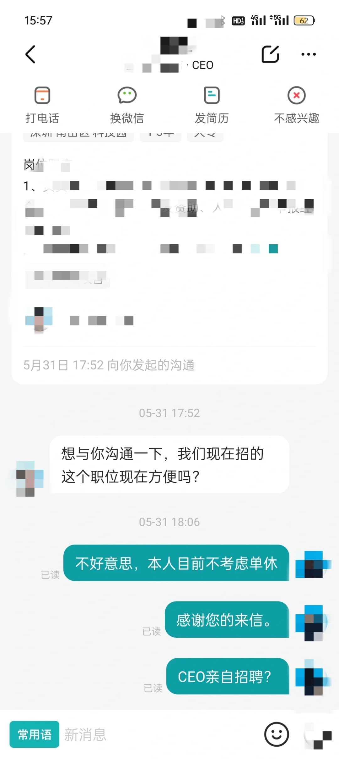 CEO亲自招聘？？