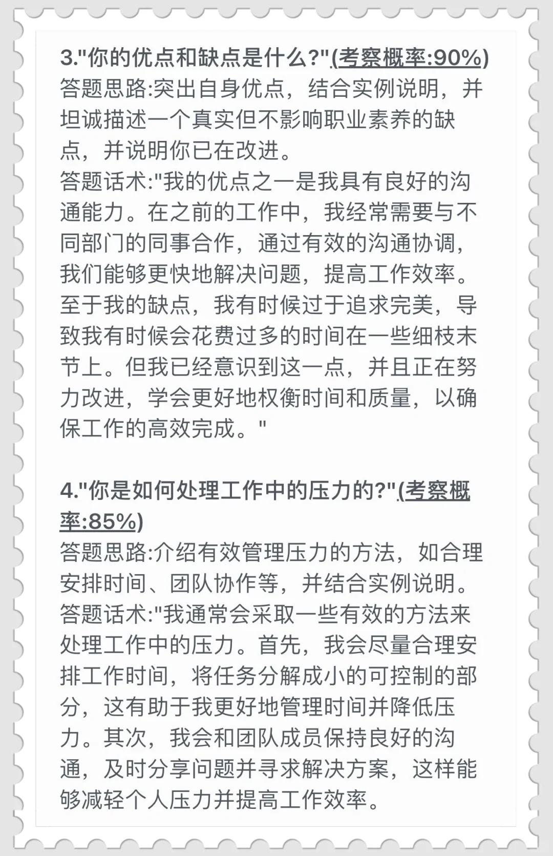 前几天面试了一个“海王”男生，真是开眼了