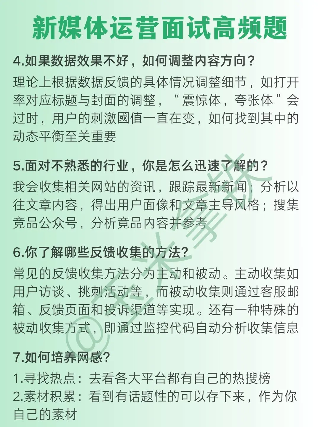 六大运营岗位全盘点，看看你更适合哪一个