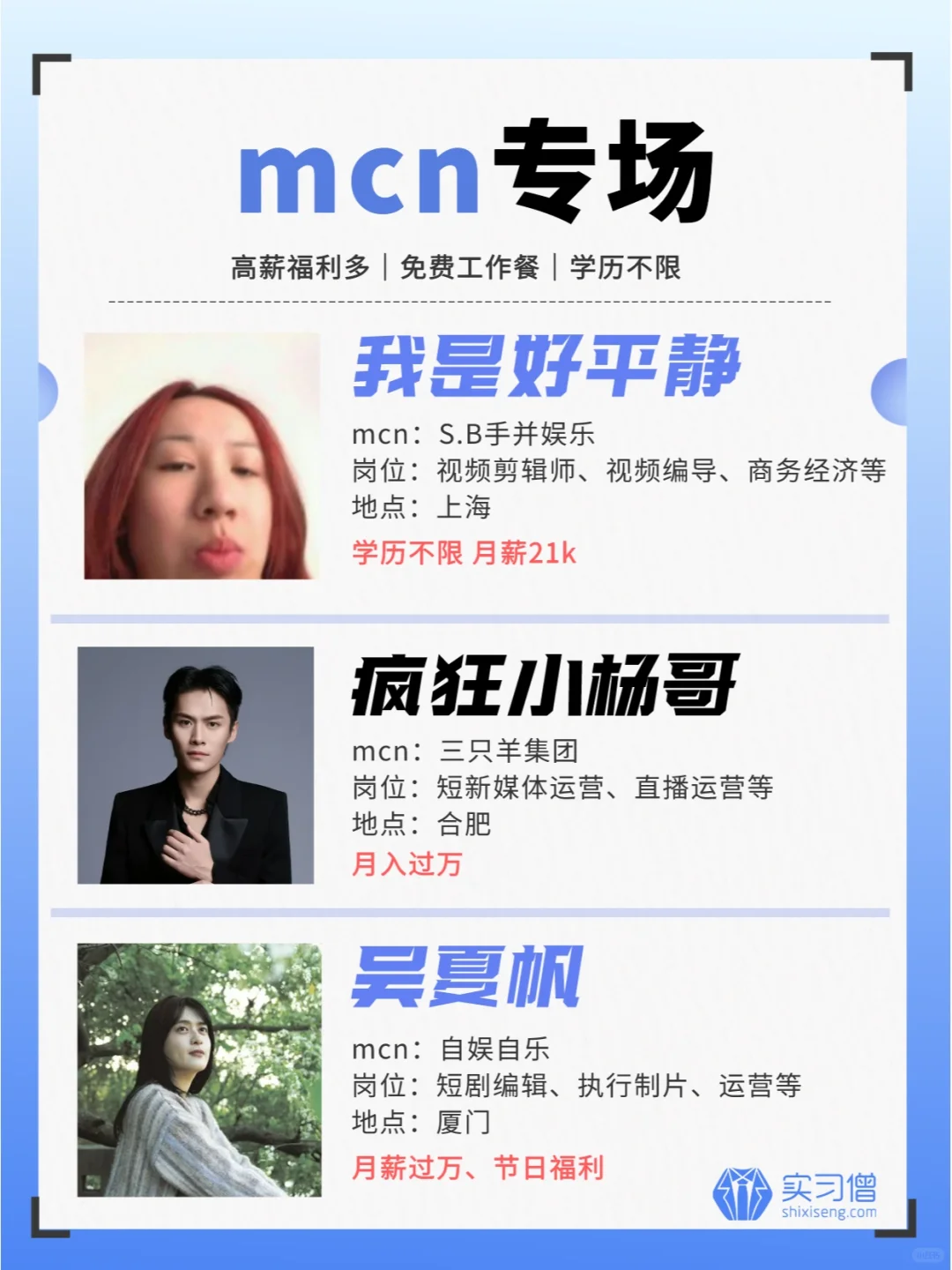 推荐所有女生都试试投mcn公司❗️❗️❗️