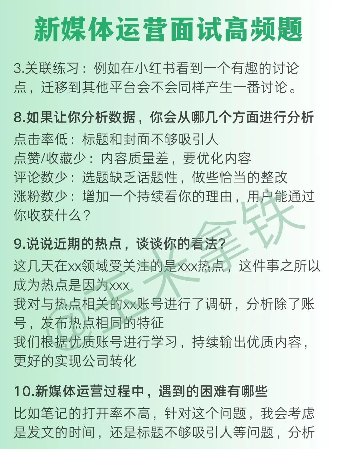 六大运营岗位全盘点，看看你更适合哪一个