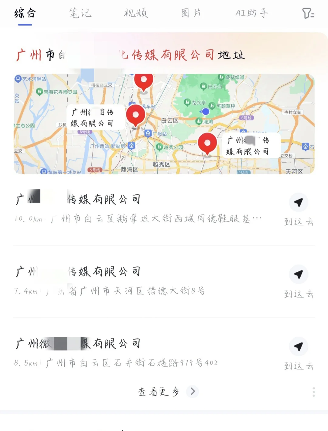 避雷广州这家公司！！！