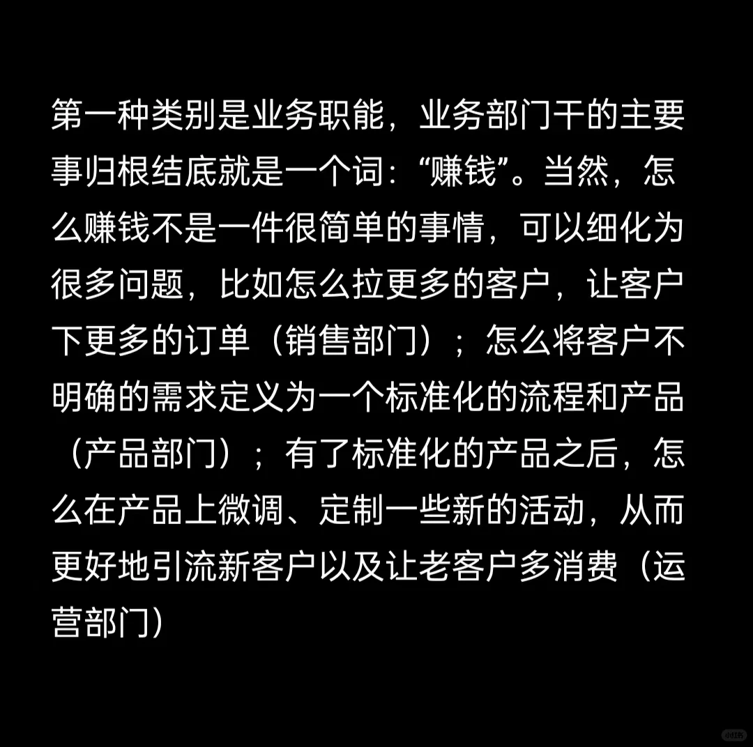 职场干货：互联网常见的部门、职能、岗位