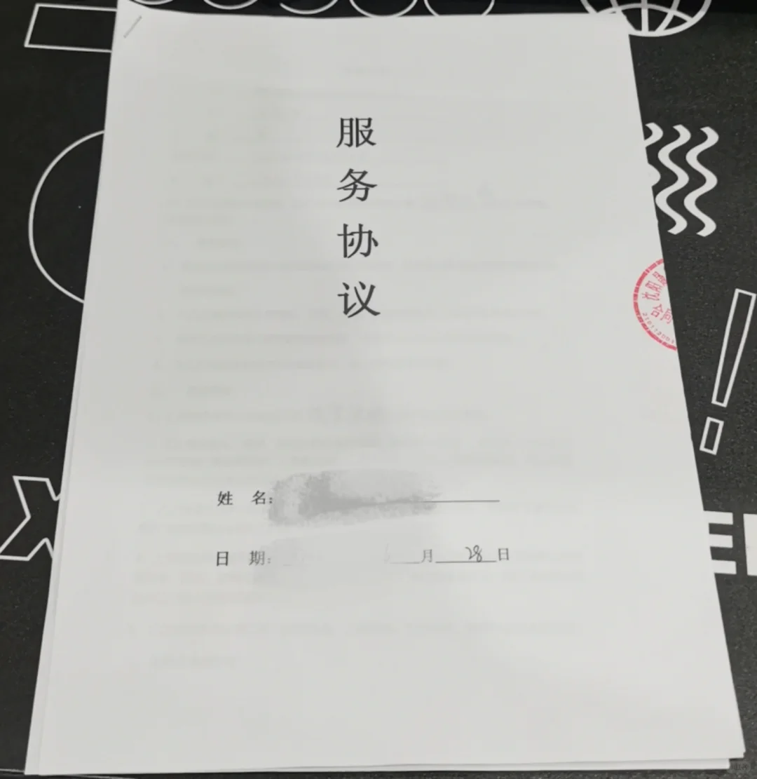 高端就业骗局！安置到底靠不靠谱！